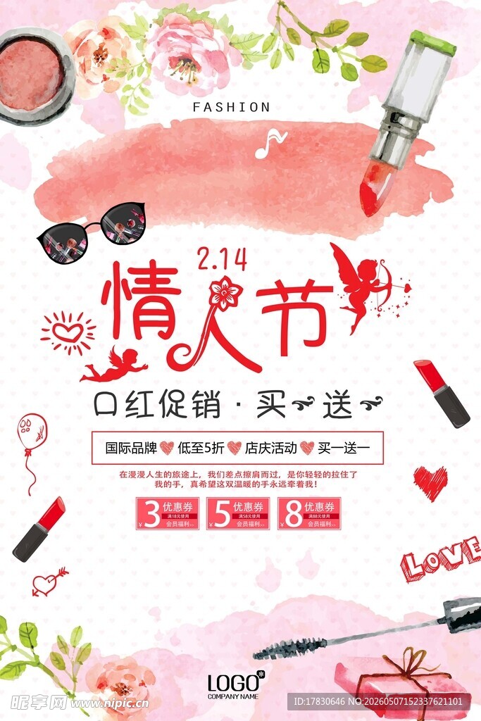 口红海报