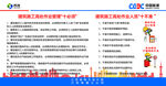塔吊高处作业