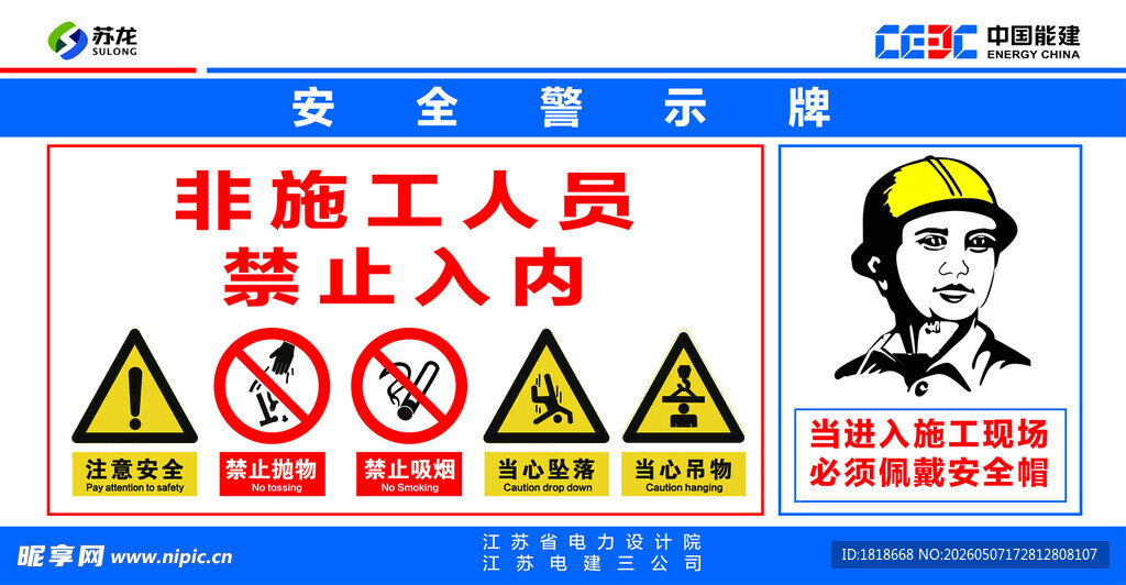 建筑施工