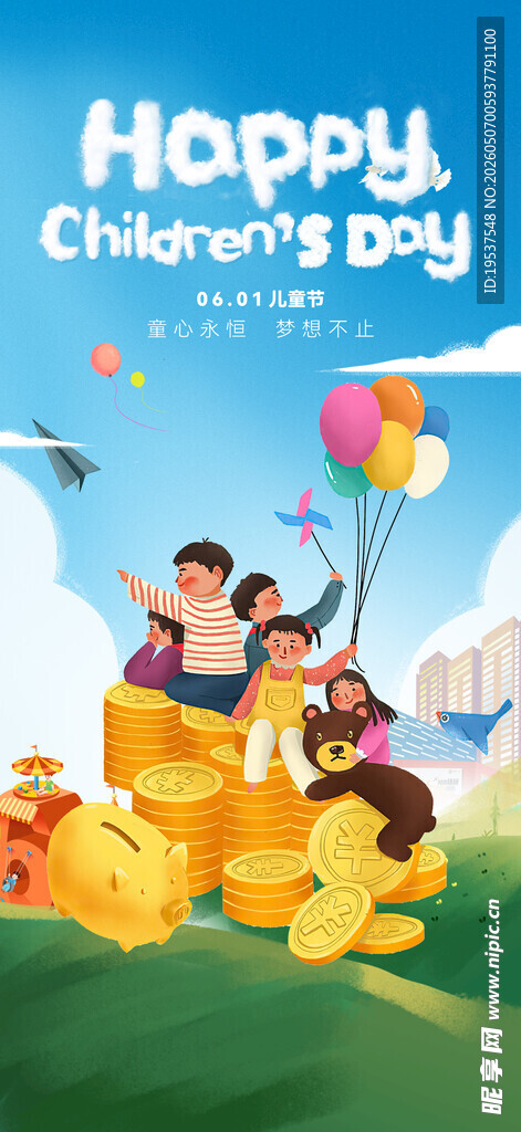 快乐男孩的多彩积木时光