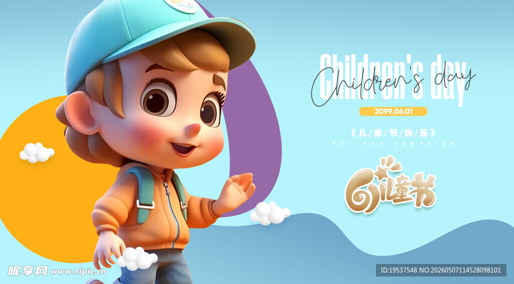 卡通男孩手持工具欢乐劳作