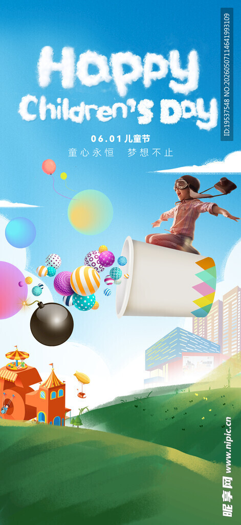 欢乐儿童节童趣飞扬画面