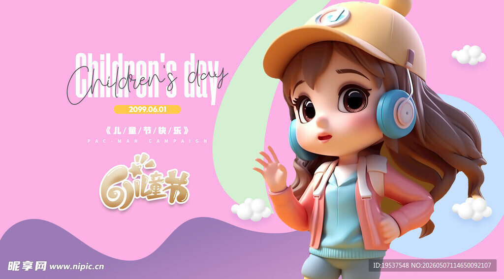 可爱卡通女孩