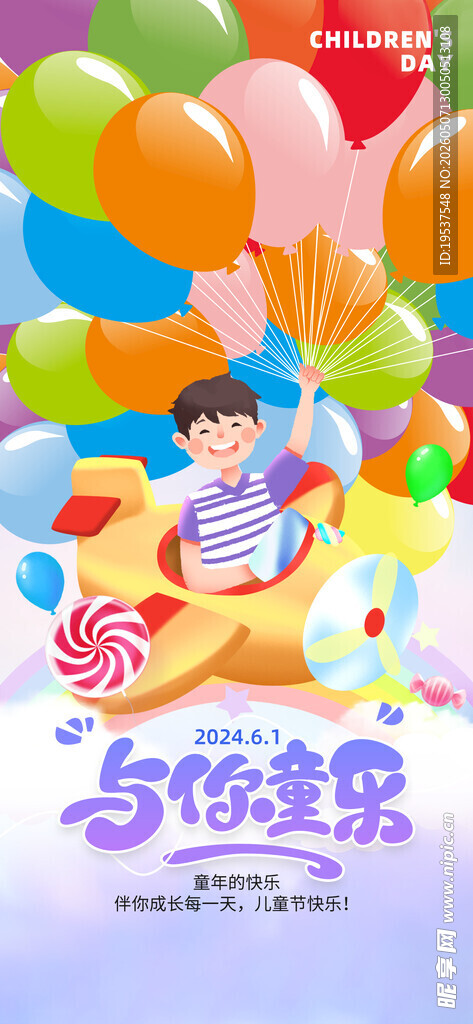 欢乐宝宝生日派对场景