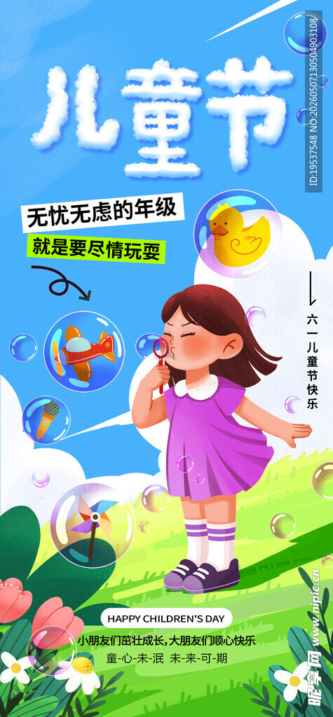 儿童节女孩快乐歌唱