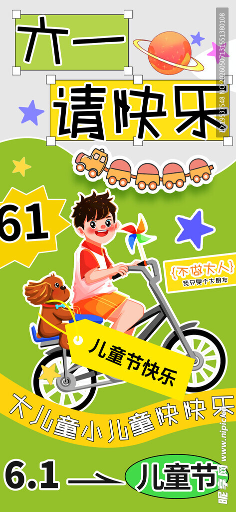 六一快乐骑行的活力少年