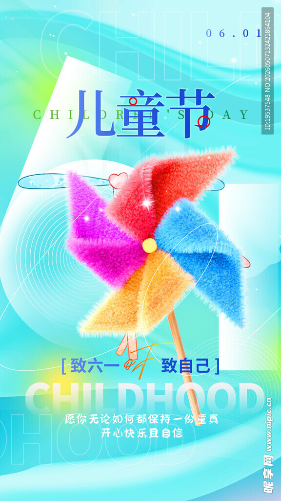 儿童节多彩折纸艺术