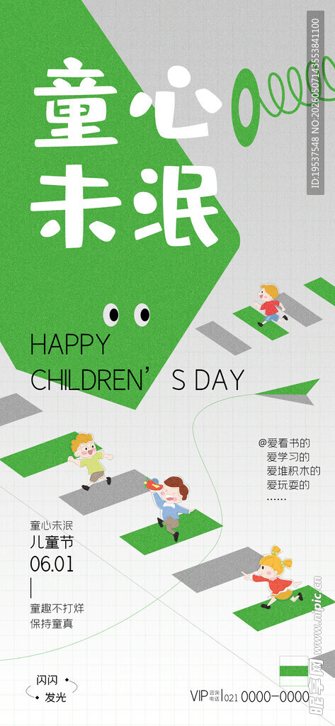 童心未泯的童趣成长路径