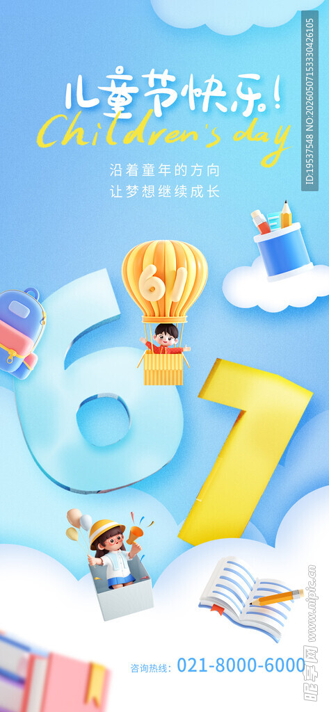宝宝7岁生日梦幻场景