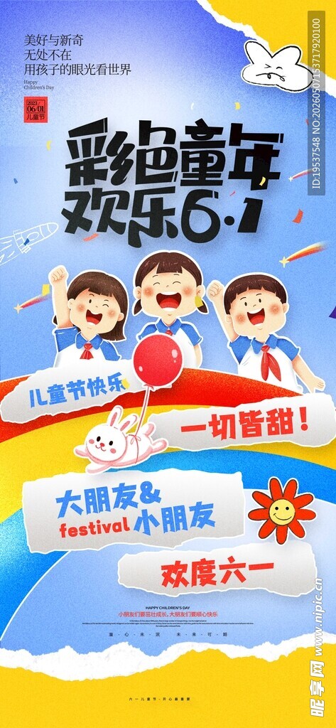 职场技能培训课程宣传图