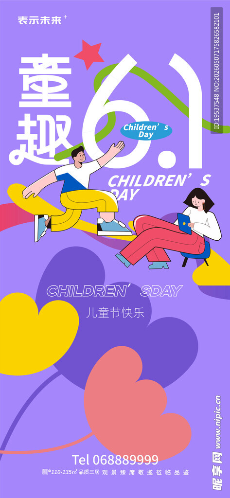 童趣插画多彩的欢乐时光
