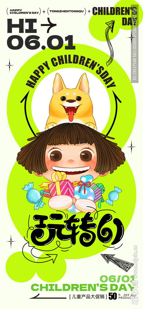 可爱卡通动物主题文具插画