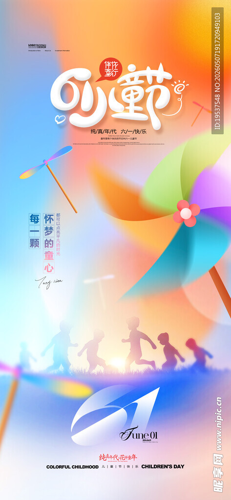 青春飞扬的户外音乐派对