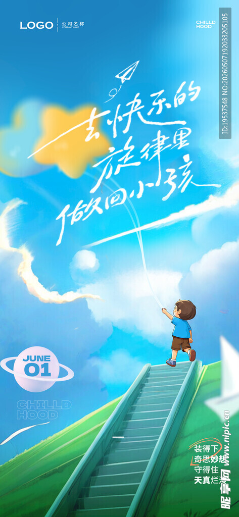 梦想阶梯上的逐梦之旅