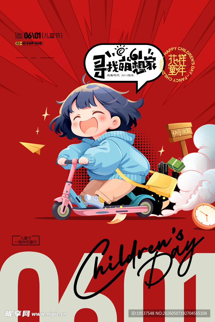 女孩骑滑板车的欢乐瞬间