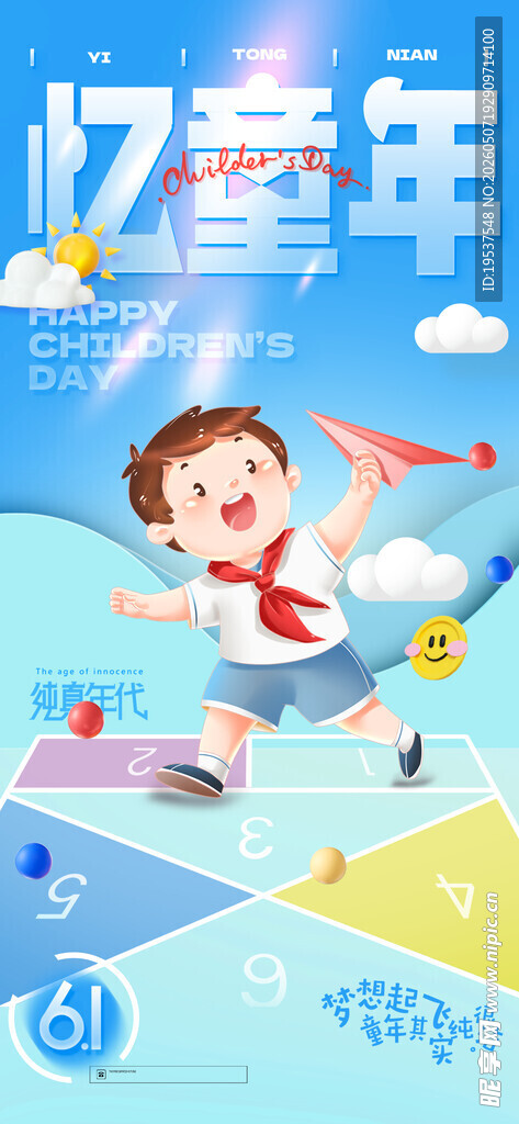 儿童快乐奔跑于彩色场地