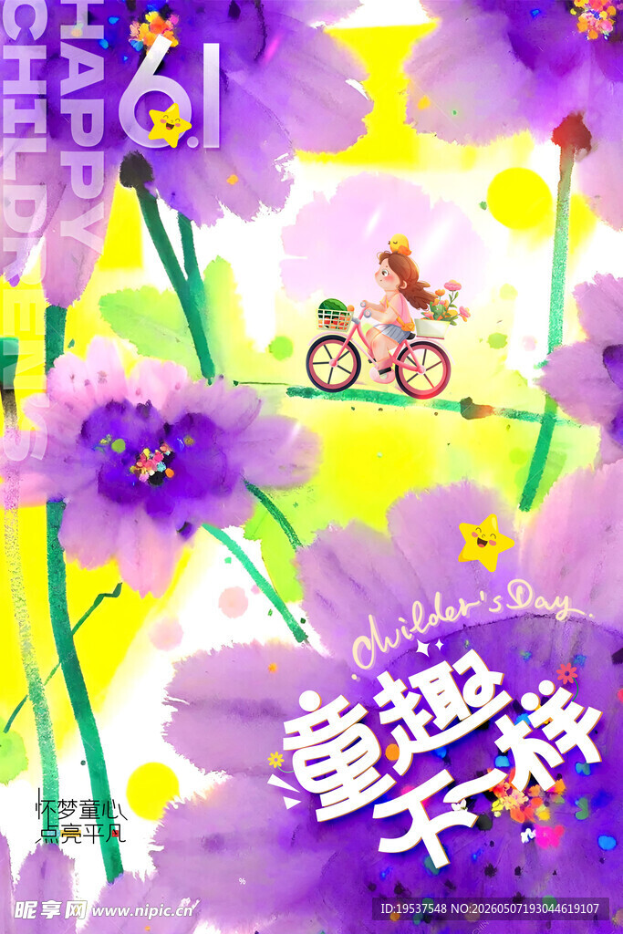 梦幻童趣春天插画