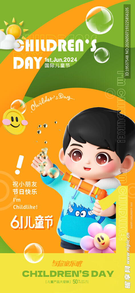 儿童欢乐玩泡泡玩具