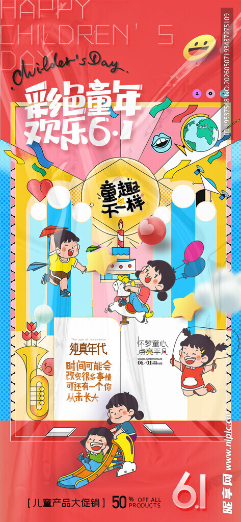 幼儿启蒙认知翻翻书展示