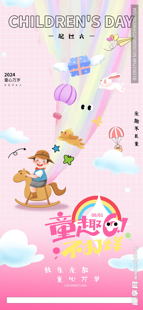 梦幻童趣儿童房装饰场景