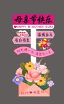 母亲节立牌