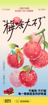 酸甜杨梅