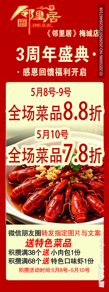 3周年盛典