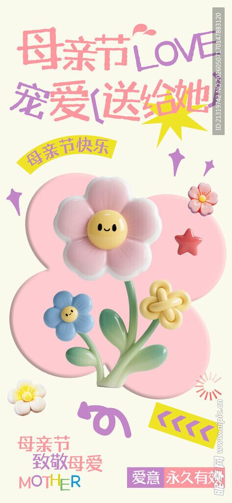 母亲节