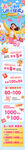 五一活动长图