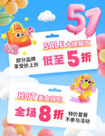 五一活动海报