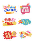 五一手举牌