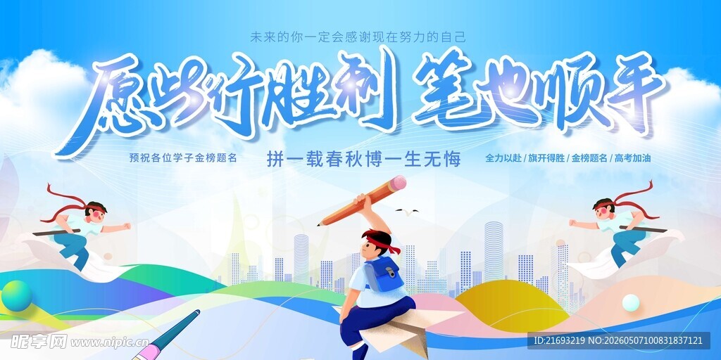 舞动青春活力校园风采