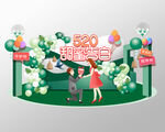 520拍照框