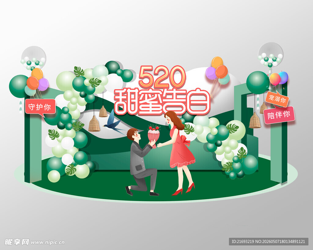 520拍照框