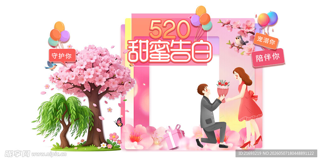 浪漫婚礼场景布置展示