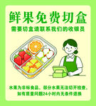 水果切盒
