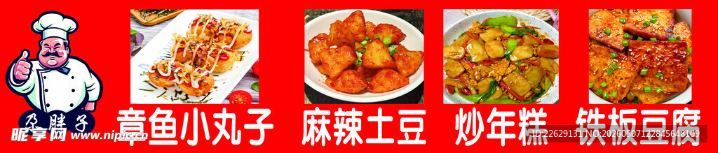 多样中式菜肴诱人展示