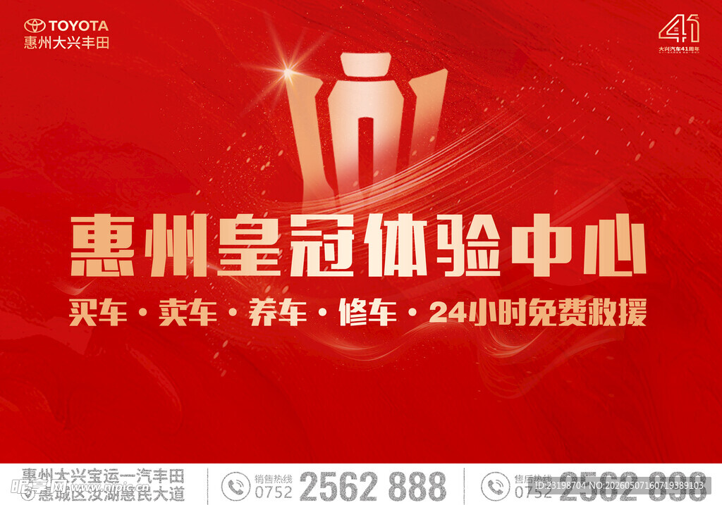 皇冠中心