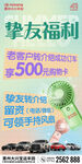老客户转介绍