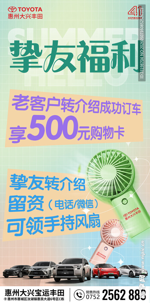 老客户转介绍