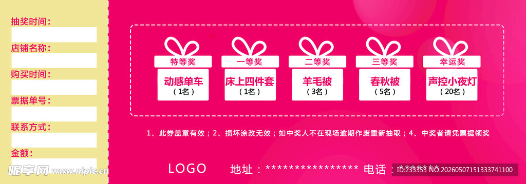 粉色背景节日礼物展示图
