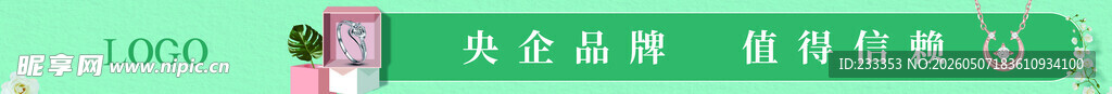 钻石 珠宝首饰