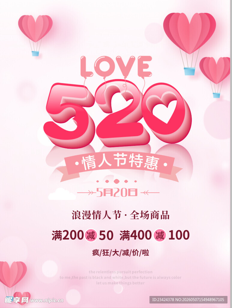 520海报