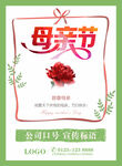 母亲节