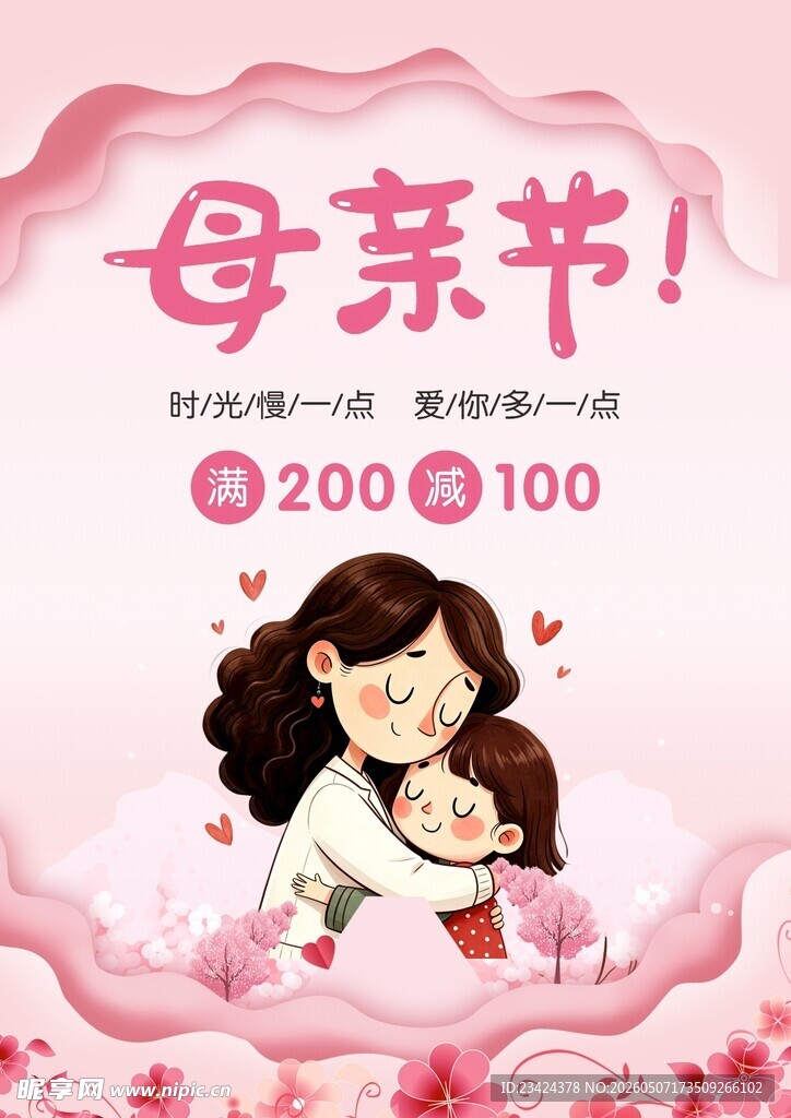 母亲节