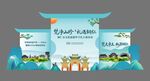 环保主题宣传手册设计