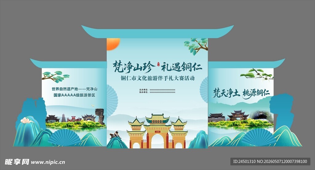 环保主题宣传手册设计
