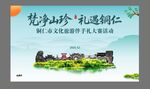 梵净山珍礼遇铜仁
