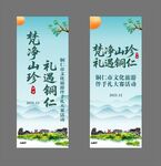 梵净山珍礼遇铜仁