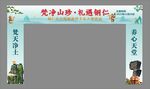 活动龙门架
